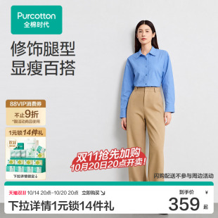 全棉时代2026秋梭织阔腿裤修身显瘦女士自然腰休闲修饰腿型