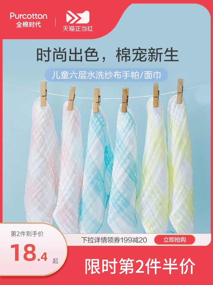 Cotton era Cotton gauze towel Baby saliva towel Face towel Baby nursing towel Newborn handkerchief 3