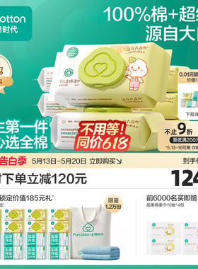 全棉时代100%棉婴儿湿巾纯棉湿纸巾新生儿宝宝手口湿巾家庭装80抽
