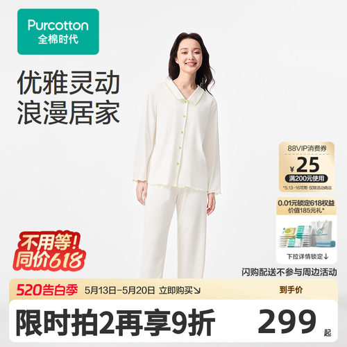 采用超柔低捻纱水舒棉，手感更加蓬松柔软