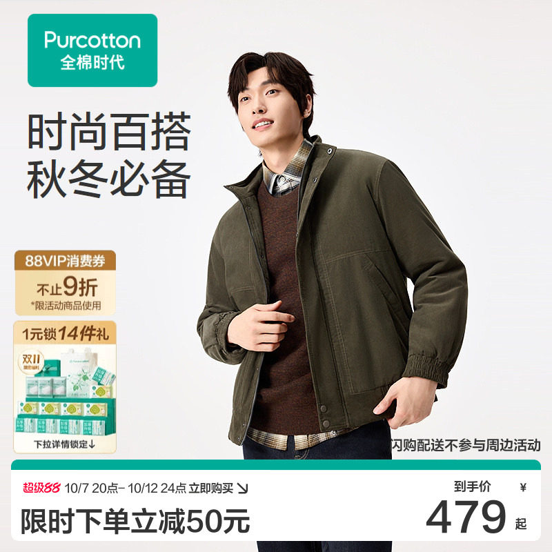 【张凌赫推荐】全棉时代男灯芯绒夹棉外套保暖加厚棉服夹克父亲节
