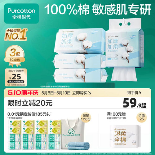 自柔软专利更柔25% 洗脸专用洗脸巾