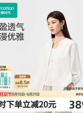 【张凌赫推荐】全棉时代新品26夏女士梭织纱布衬衫白色休闲风长袖