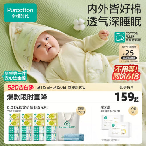 全棉时代新生婴儿抱被100%纯棉