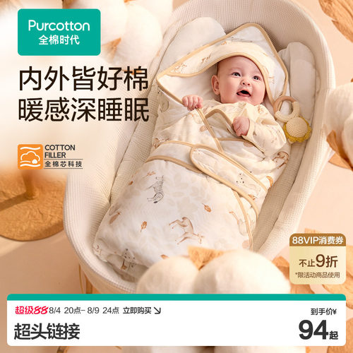 全棉时代新生婴儿抱被100%纯棉