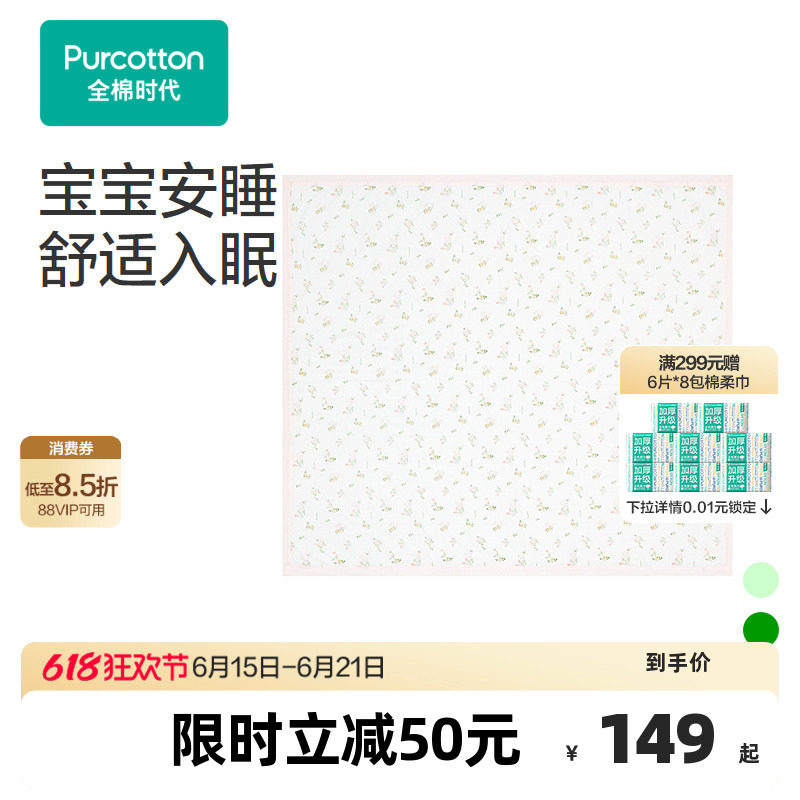 全棉时代儿童被子春夏双层纱布被四季通用纯棉纱被宝宝幼儿园盖毯 - 实物图