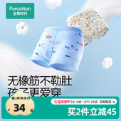 男童四角裤 女童平角短裤 全棉女大童内裤 全棉时代儿童内裤 2条装