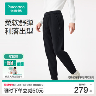 【张凌赫推荐】全棉时代男士长裤针织利落百搭束脚裤舒弹运动风通