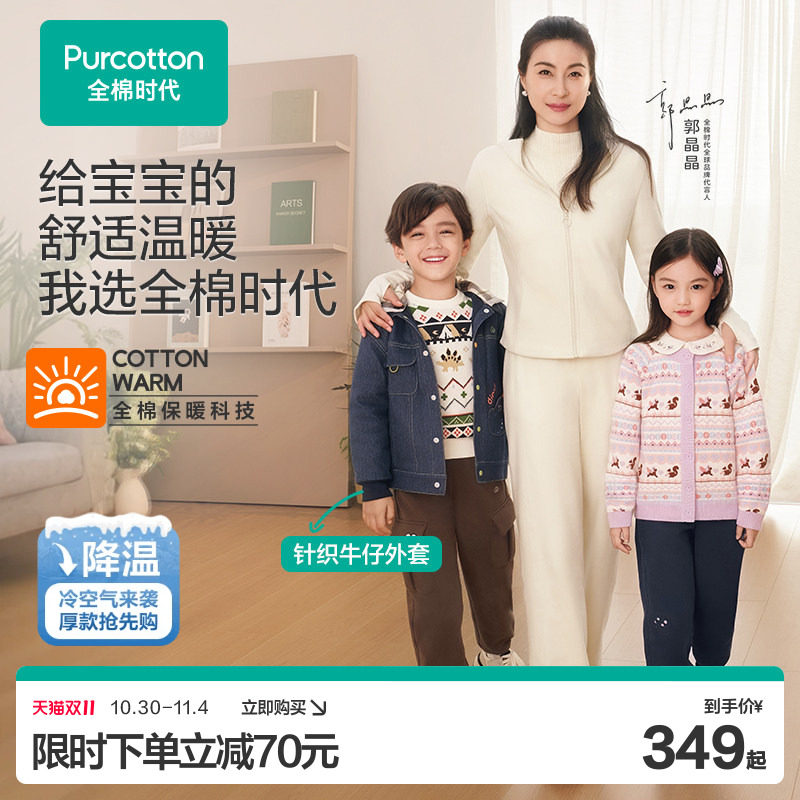 全棉时代儿童外套男童冬季厚款男幼童保暖夹棉童装百搭牛仔外套