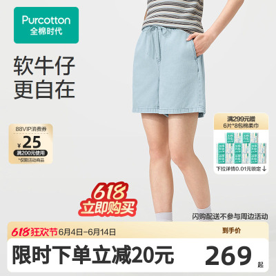 【张凌赫推荐】2026夏女士梭织牛仔短裤 155/64A 牛仔蓝,1条装