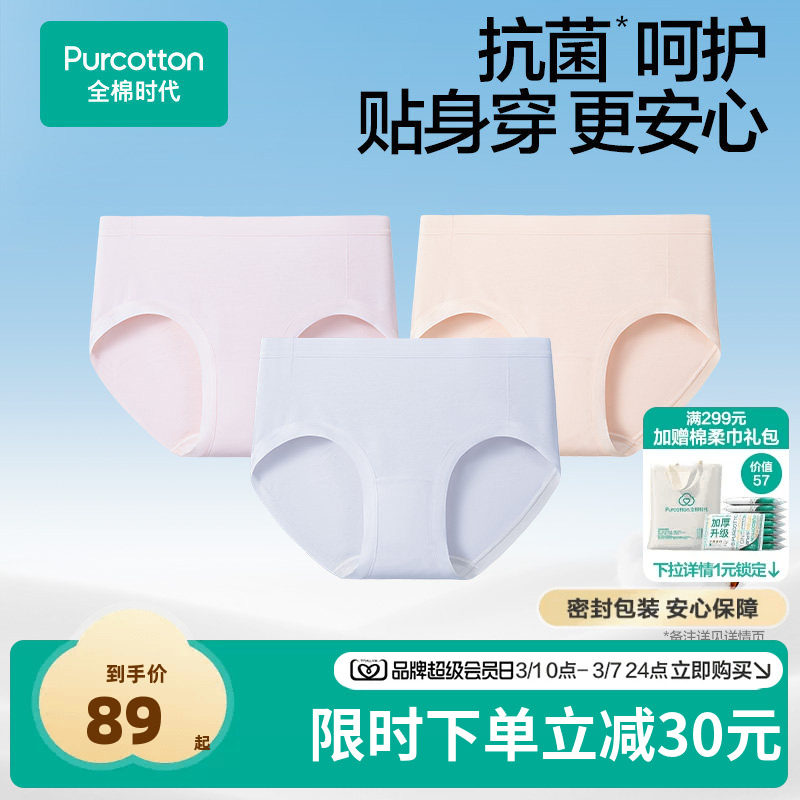 全棉时代女士内裤薄款柔软纯棉抗菌透气女生三角纱布透气短裤