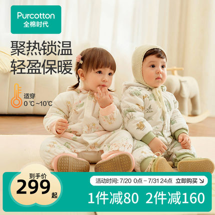 全棉时代婴儿衣服加厚保暖棉服新生儿衣服秋冬连体衣宝宝外出衣服