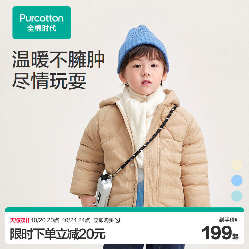 【双11现货】全棉时代儿童外套男童冬季保暖男幼童厚款棉服女童
