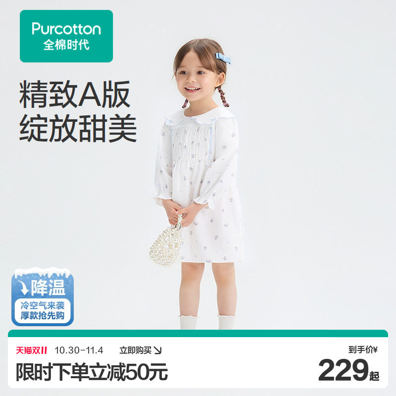 全棉时代女童连衣裙秋新款女幼童法兰绒保暖长袖裙子小碎花裙子