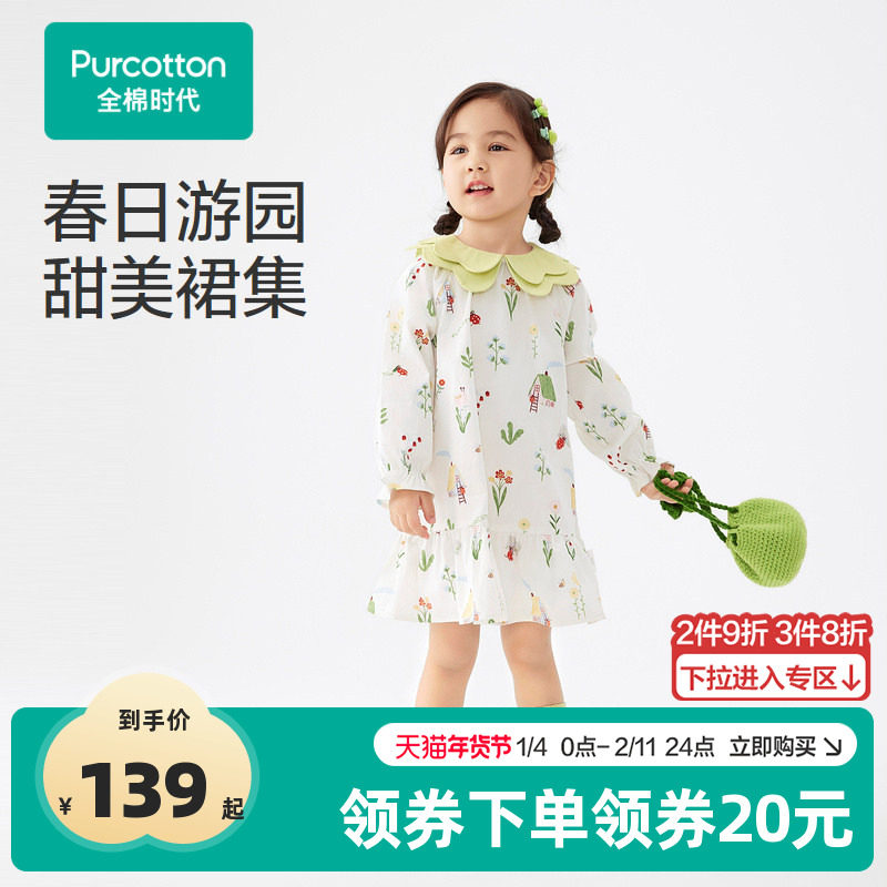 全棉时代20春女幼童梭织长袖连衣裙碎花女宝宝秋装长袖公主裙子,童装/婴儿装/亲子装,连衣裙,淘宝优惠券,粉丝福利购,淘宝优惠卷