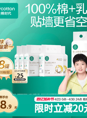 【孙颖莎同款】全棉时代婴儿超柔乳霜悬挂式棉柔巾壁挂洁面洗脸巾