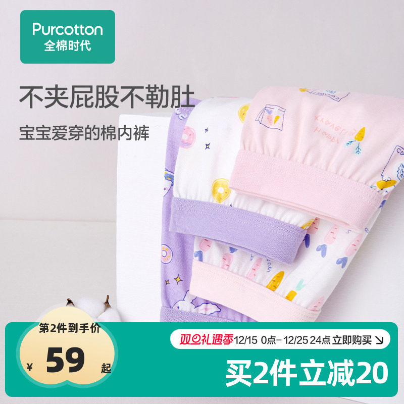 全棉时代中大男女童平角儿童内裤女不夹短裤100%纯棉四角裤 2条装