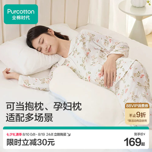 全棉时代懒人抱枕靠枕多用枕
