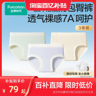 全棉时代女士宽边内裤立体剪裁抗菌减压纯棉高腰女士内裤三角裤