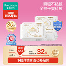 全棉时代奈丝公主医护级卫生巾日用干爽透气姨妈巾 优于新国标