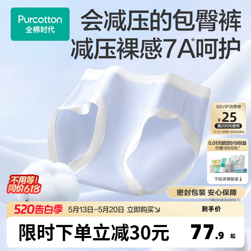 【新品】全棉时代女士内裤7A抗菌针织宽边三角裤纯棉夏薄款