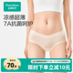 全棉时代孕妇内裤 速干女士 水光棉超薄易干凉感7A抗菌呵护轻翼裤