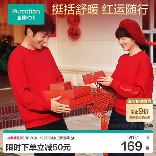 全棉时代卫衣女男女同款红色新年马年本命年红色套头宽松型刺绣