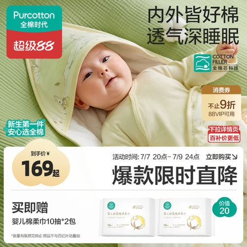 全棉时代新生婴儿抱被100%纯棉