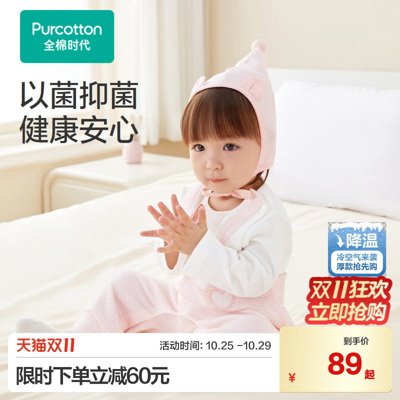 全棉时代婴儿风柔棉连体衣宝宝衣服春秋冬打底衣新生儿哈衣包屁衣