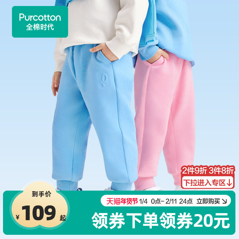 全棉时代儿童纯棉运动裤秋装棉裤男童女童裤子秋冬纯色裤子校园裤