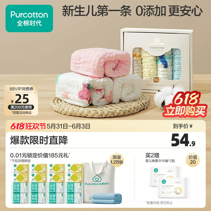 全棉时代口水巾新生婴儿纯棉纱布毛巾儿童宝宝手帕幼儿园洗脸方巾