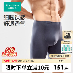 全棉时代男士加长款平角内裤舒弹腰带抗菌运动2025新款纯棉四角裤