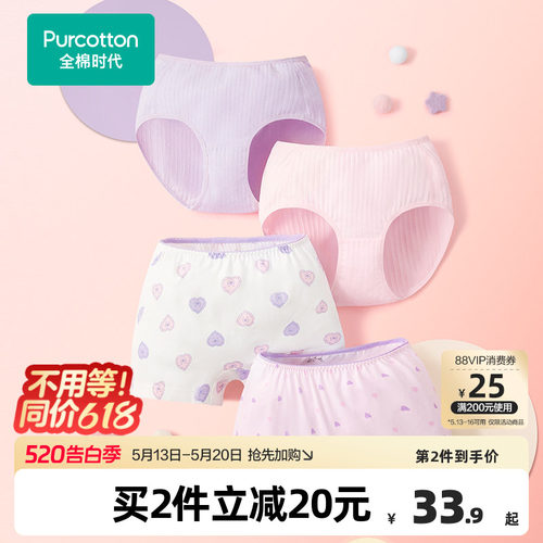 全棉时代纯棉新疆棉女内裤