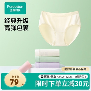 女生透气短裤 女三角内裤 中高腰内裤 全棉时代女士纯棉内裤