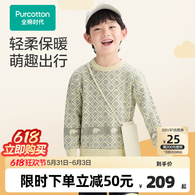 全棉时代儿童毛衣秋季新款男童女童费尔岛棉线衫防静电针织衫
