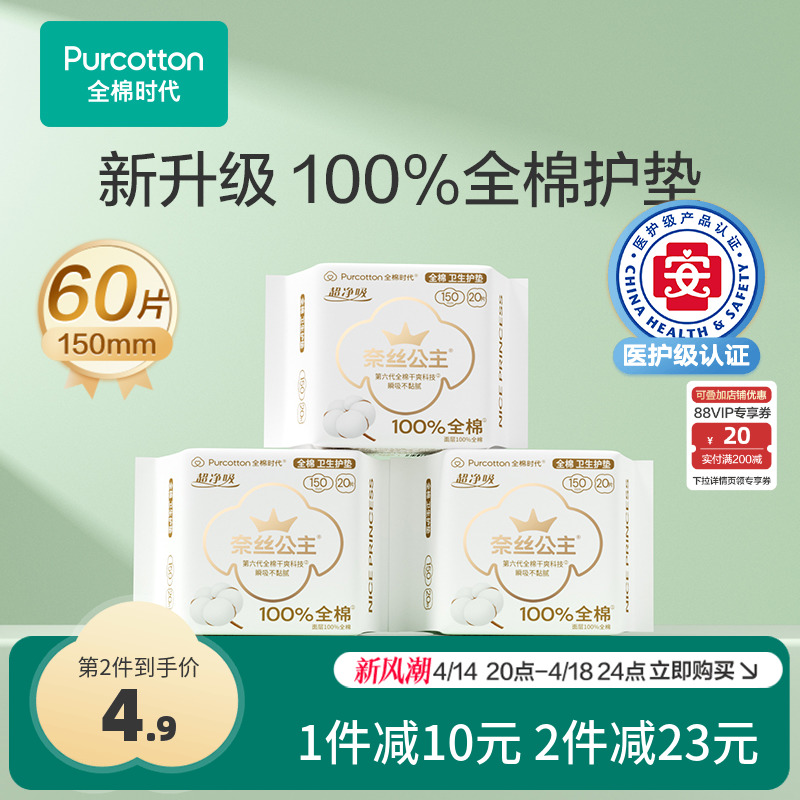 ȫʱ˿ҽ洿60Ƭʵ14.2Ԫ