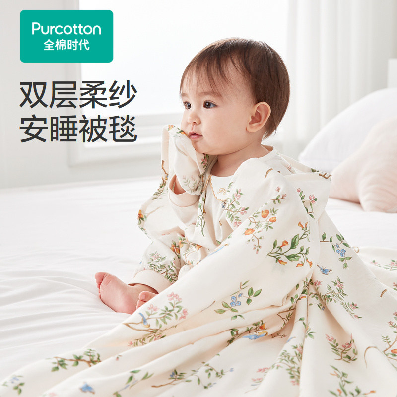 全棉时代床上用品儿童空调被春夏薄款透气纯棉宝宝双层纱布被毯子