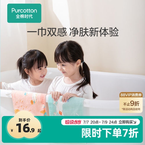 全棉时代手帕家用不掉毛