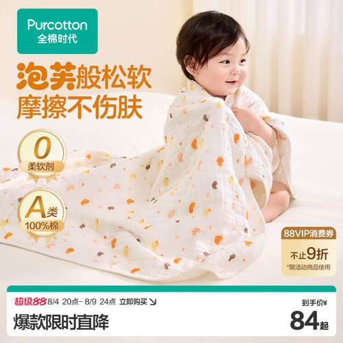 全棉时代婴儿纱布浴巾新生儿宝宝洗澡包巾100%棉儿童浴巾【TK】