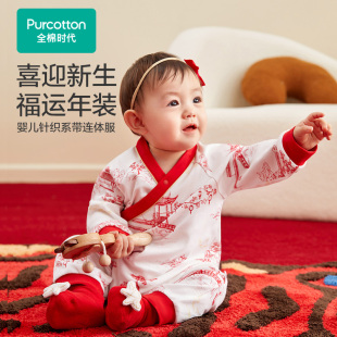 全棉时代宝宝过年拜年衣服新款 婴儿连体衣喜庆外出服新生儿哈衣