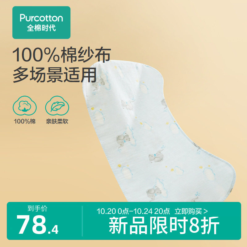 【新品】全棉时代婴儿纱布拍嗝巾婴儿宝宝防吐奶防水口水巾新生怎么样,好用不?