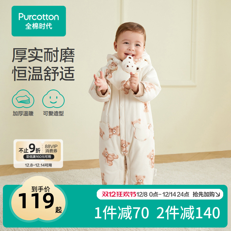 全棉时代婴儿加厚连体服