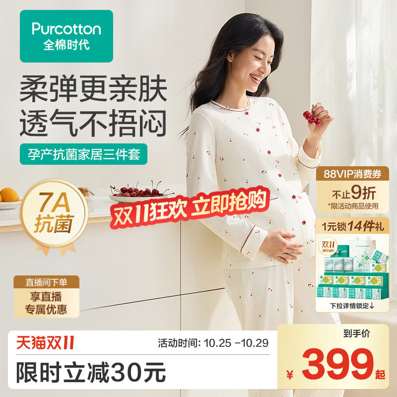 孕妇三件套家居服哺乳吊带