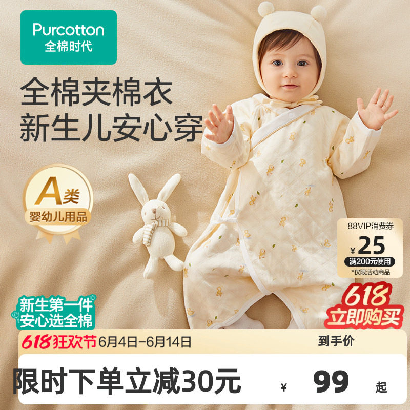 全棉时代婴儿夹棉连体衣秋冬季新生儿衣服男女宝宝纯棉睡衣蝴蝶衣