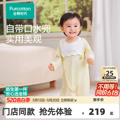 2026春婴儿针织提花带口水兜连体服 连体服:59/44;口水兜