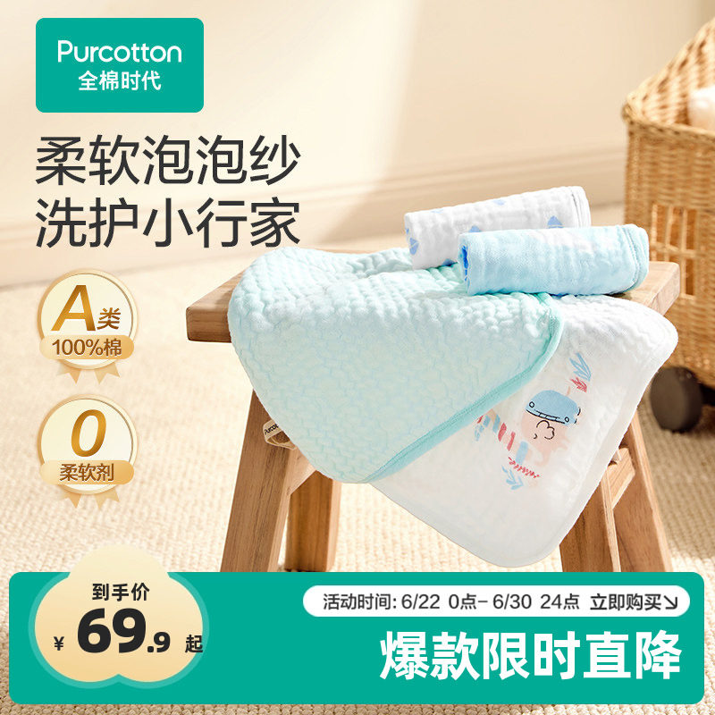 全棉时代新生婴儿纱布手帕口水巾