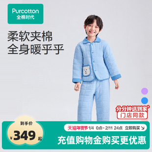 全棉时代儿童家居服冬季新款男女童睡衣保暖夹棉厚款家居套装