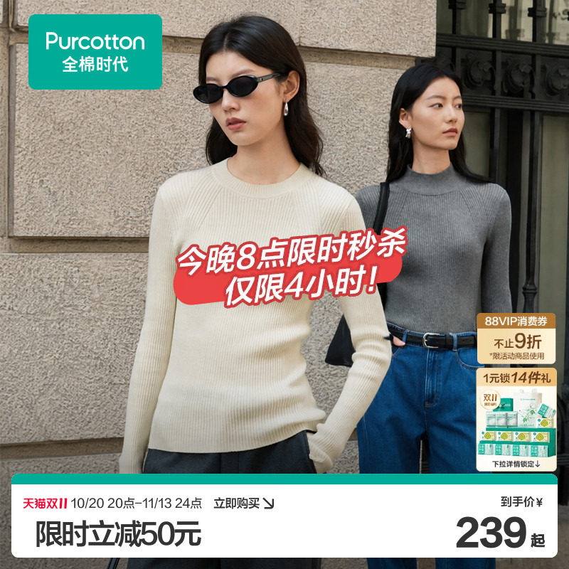 全棉时代全棉圆领棉线衣