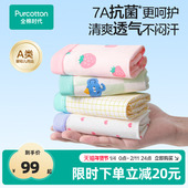 全棉时代年新款 3条装 儿童7A抗菌内裤 男女宝宝透气平角短裤