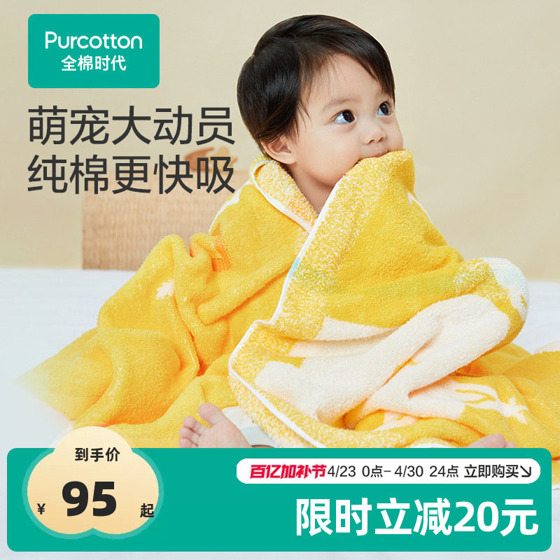 新品全棉时代儿童浴巾春夏吸水毛圈毛巾新生婴儿宝宝裹巾超软盖毯